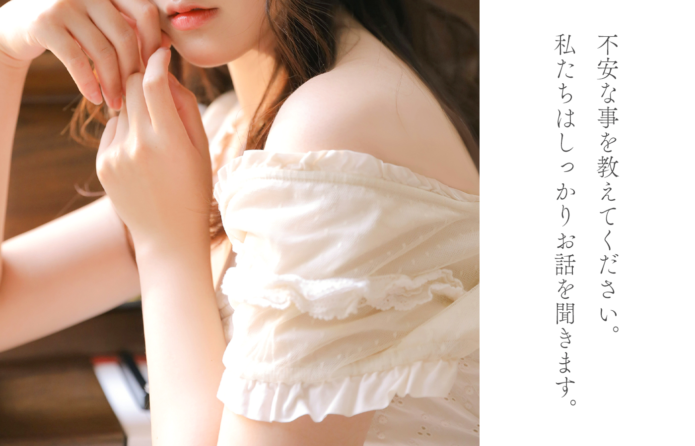 不安なことを丁寧に案内するREGOLITHのイメージ