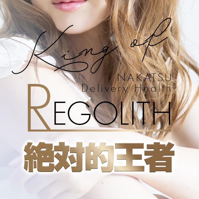 REGOLITH